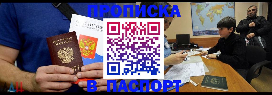 прописка для работы в Тырныаузе