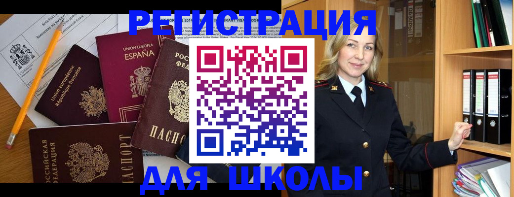 прописка для военкомата в Тырныаузе