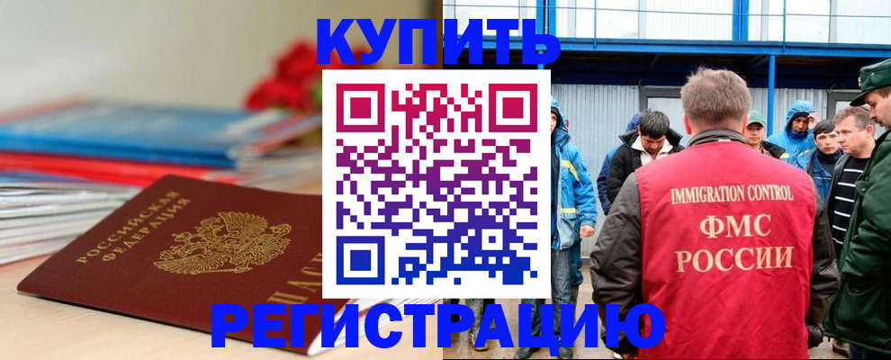 временная регистрация в Тырныаузе