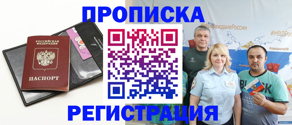 прописка для кредита в Тырныаузе