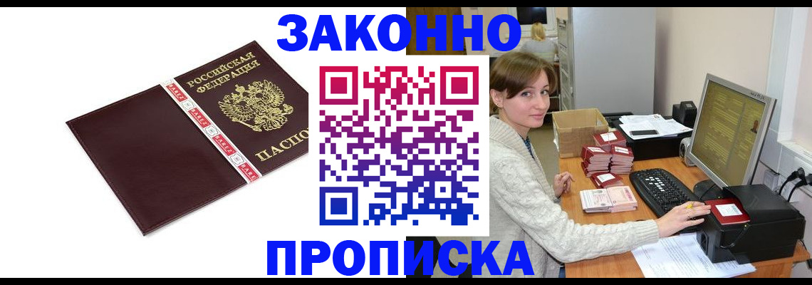 прописка штамп в Тырныаузе