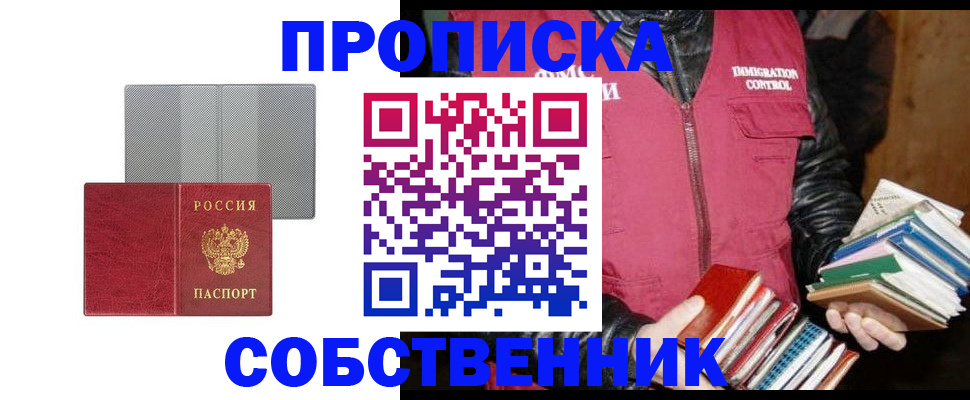 временная регистрация надежно в Тырныаузе