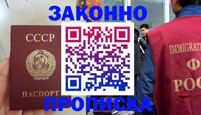 пропишу в квартире в Тырныаузе