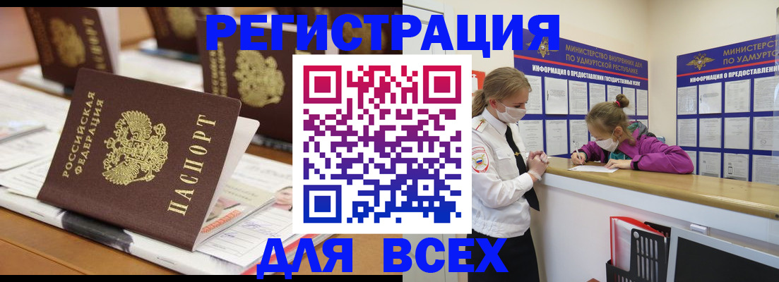 прописка в квартире в Тырныаузе